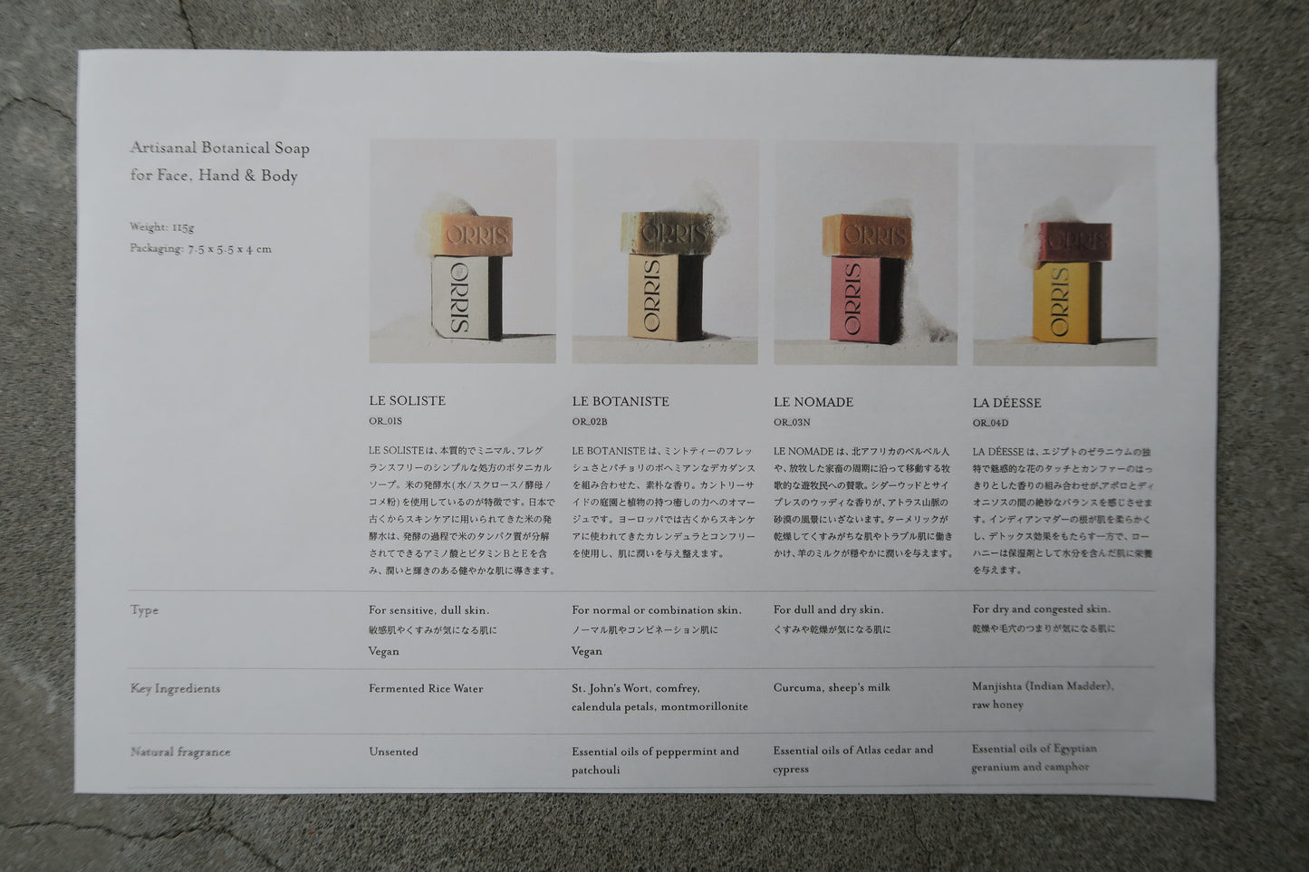 france----ボタニカルソープ---ORRIS